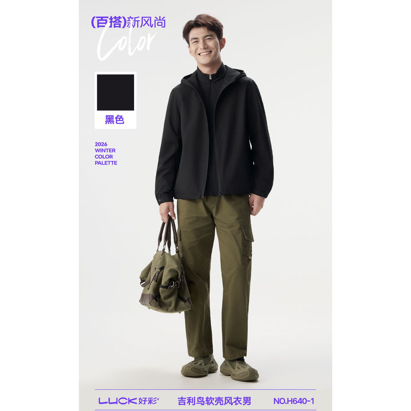 Good Luck Bird 640-1 Soft Shell Windbreaker Outdoor Jacket Windproof Hooded Casual Jacket Mountaineering Coat