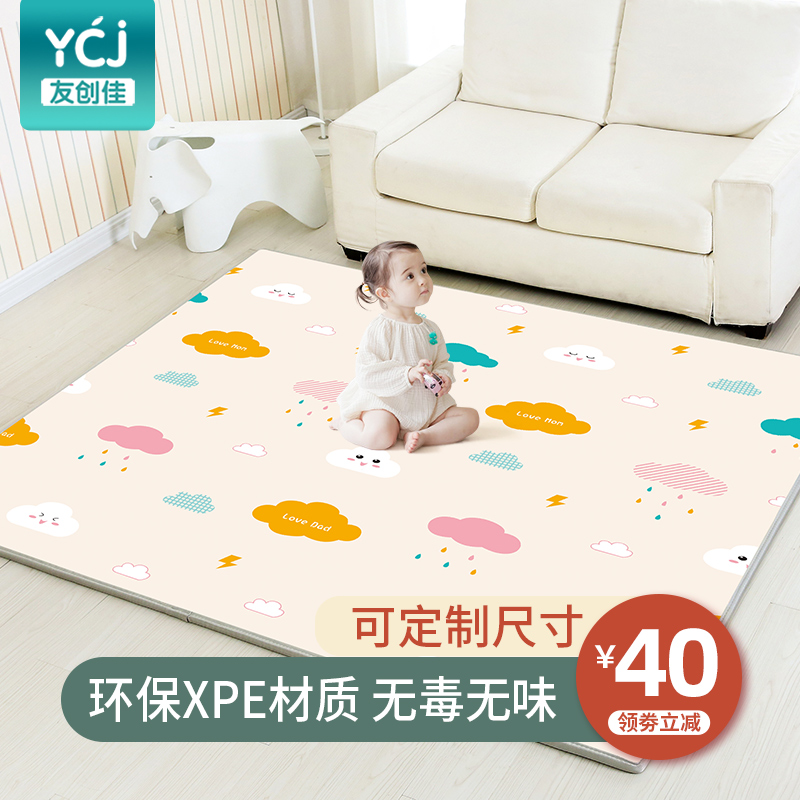 Youchuangjia baby climbing mat xpe children's crawling mat custom thickened 2cm baby home living room foam mat