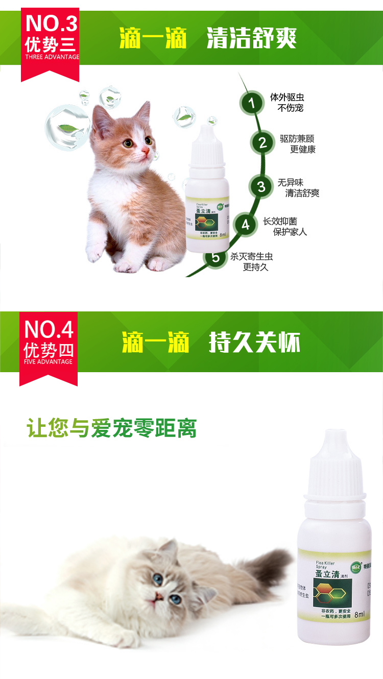 Chó ngoài mèo bọ chét để nhảy bọ cạp thuốc bọ cạp mèo và chó trong thú cưng tẩy giun trong ống nghiệm ngoài việc giết ve 立 - Cat / Dog Medical Supplies kim tiêm thuốc thú y	