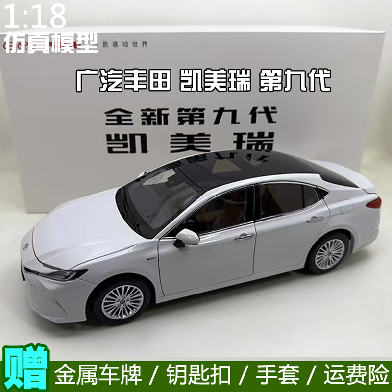 Gac Toyota 1:18 Brand New Ninth-Generation Camry Toyota Camry 2024 Alloy Car Model Gac Toyota 1:18 Brand New Ninth-Generation Camry Toyota Camry 2024 Alloy Car Model