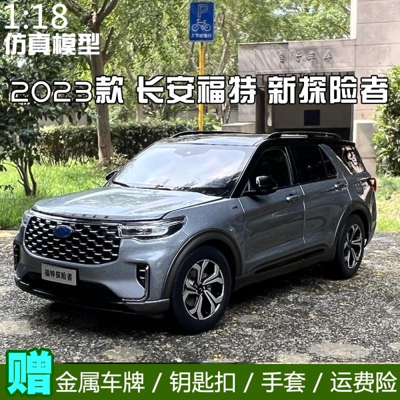Changan Ford 1:18 Original 2023 Explorer Ford Explorer Suv Alloy Car Model