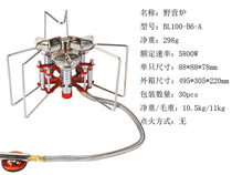 Counter BULIN step forest BL100-B6-A split gas furnace three burner combined super fierce fire 5800W