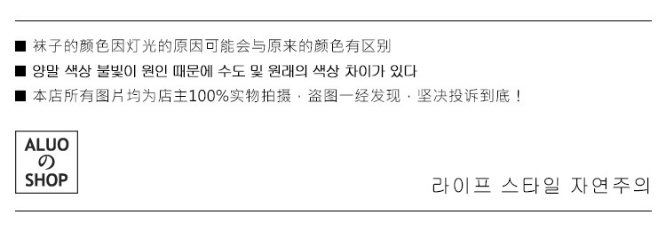 Chaussettes - collants A061 - Ref 760593 Image 16