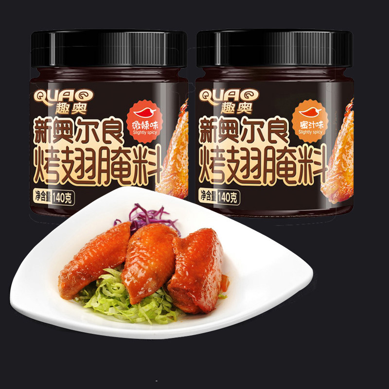 2罐趣奥新奥尔良烤翅腌料蜜汁微辣家用烤鸡翅粉炸鸡烤肉烧烤调料