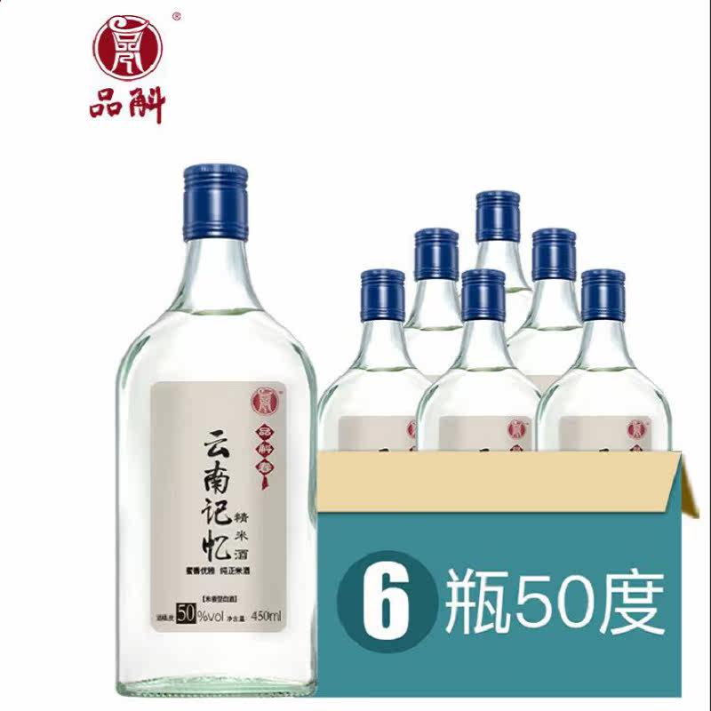 【尖货】品斛堂云南记忆50度特价白酒整箱云南高度原浆老酒精米酒