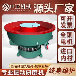 Vibratory Grinder, Vibratory Polishing Machine, Spiral Finishing Machine, Water Mill, Industrial Hardware Deburring and Chamfering Vibratory Polishing Machine