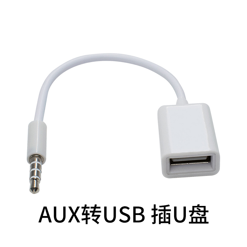usb car retaus wireless car with aux cable TV audio speaker mp3 car data cable Bluetooth