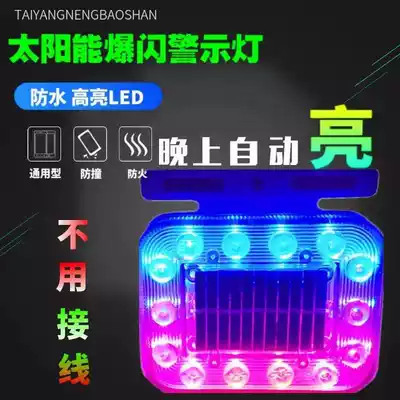 Car solar side light waist light LED Free rear tail light truck anti-rear end warning light flash light