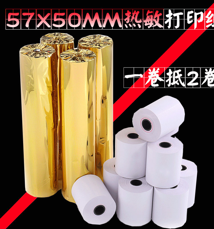 Takeaway records paper and silver cash paper printer 57x50mm thermal paper takeaway heat sensitive 57x50