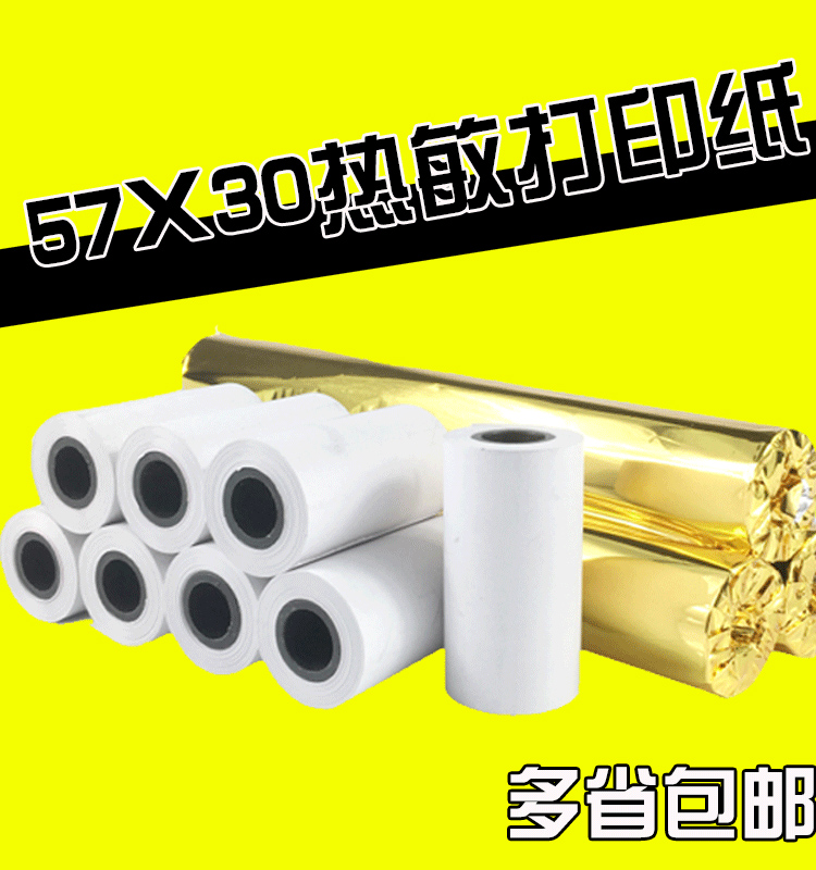 Heat-sensitive printing paper 5730 roll paper 55nn56X30 takeaway small ticket paper 57 30 small ticket cash paper