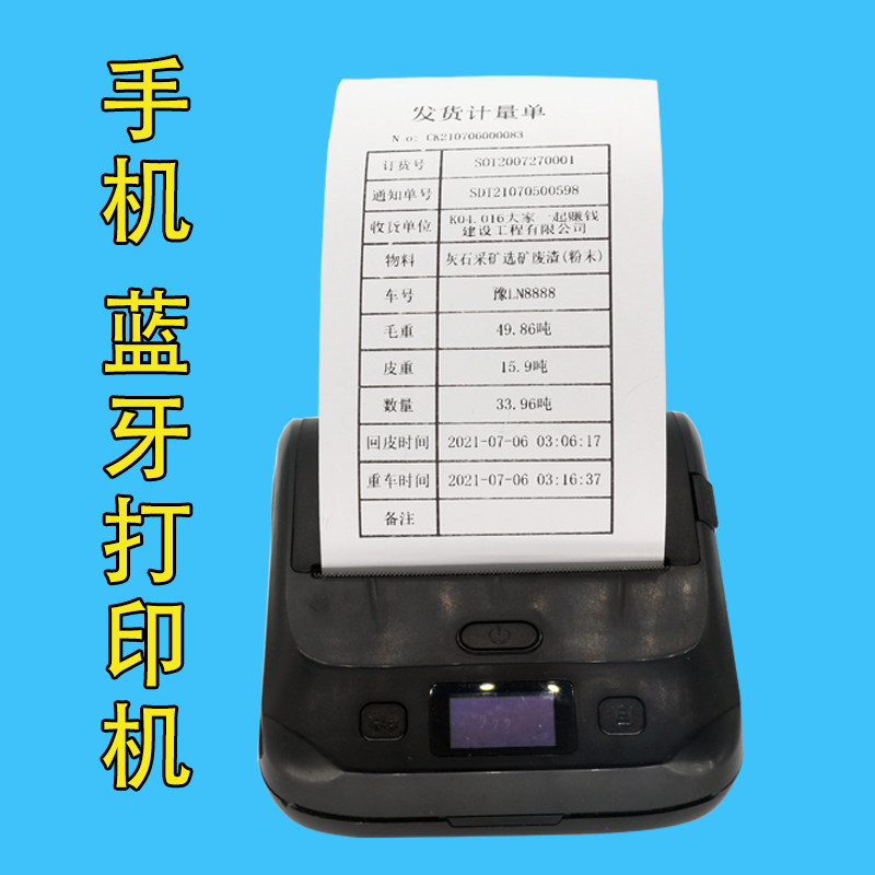 80mm Wagon Ground Pound Over Pound Single Weighing Single Metrology Single Electronic Scales single Custom Text Form Inform Machine