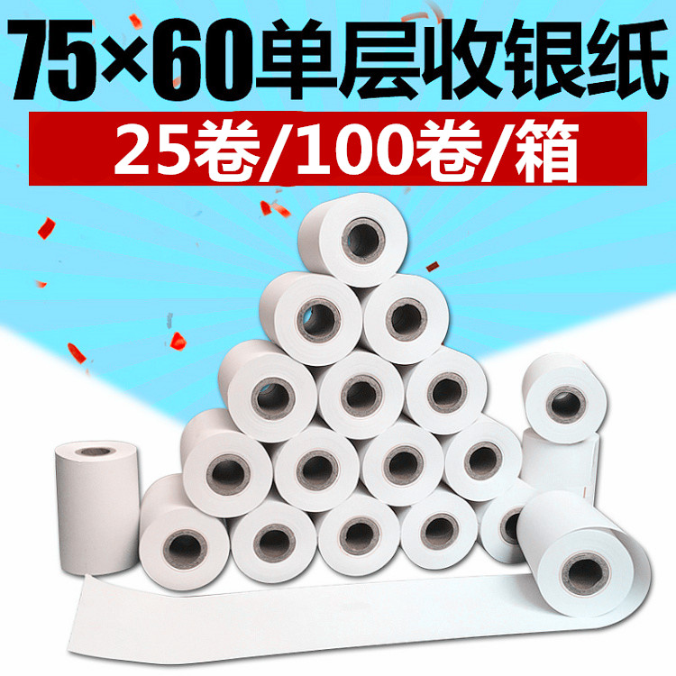 The cash paper supermarket ticket special 75x60mm kitchen printing paper single layer needle carbon-free paper 75mm
