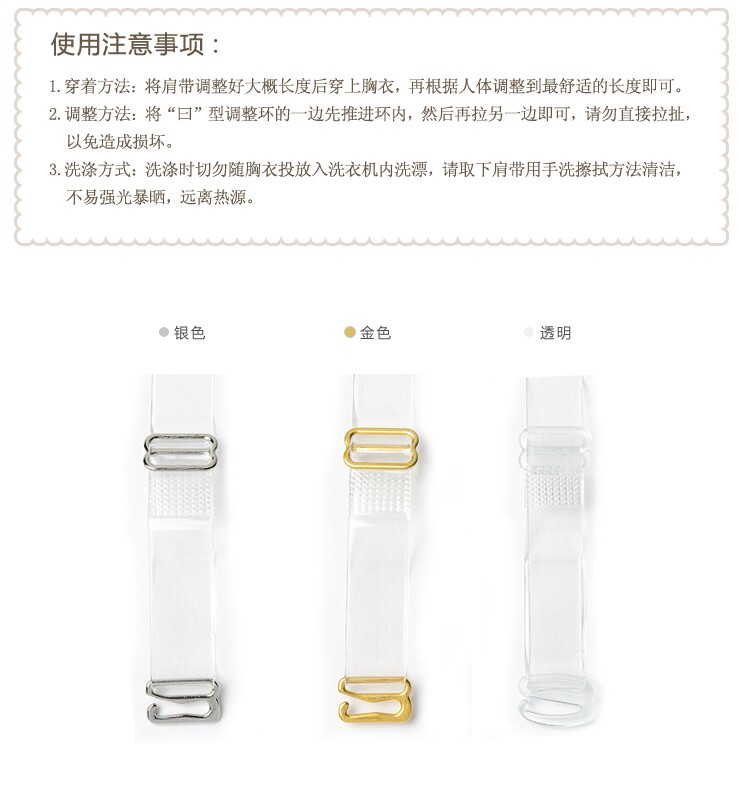 Bretelles pour lingerie - Ref 804511 Image 15