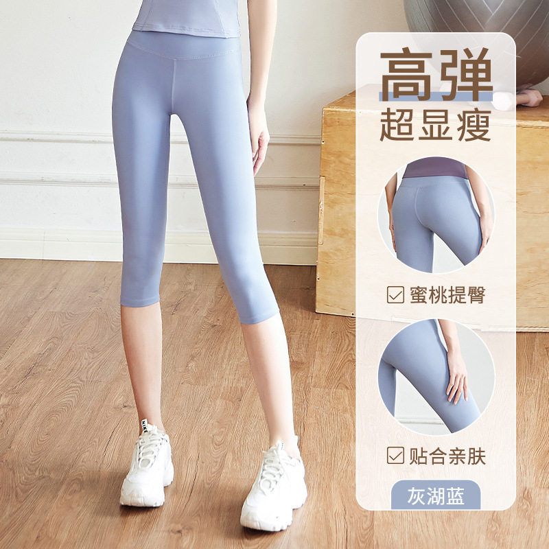 Outlet Yoga Capri Fitness Pants for Women, High-Waisted, Peach Butt Lift, Slim Fit, Pilates Training Sports Pants