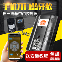 Rolling shutter door Bluetooth controller mobile phone door opening distance Bluetooth electric rolling gate remote control smart door opening