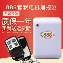 Tubular motor controller Ampere rolling door remote control garage door receiving box roll Gate tube 106