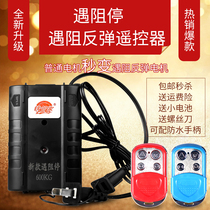 Stop remote control roller shutter electric door resistance rebound controller garage encounter alarm chain tubular motor