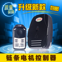 Rolling door controller 888 electric library door receiver rolling gate remote control control box chain Motor 6G