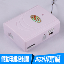 Tubular powder box Ampide Duya motor rolling door remote control garage door receiving box roll gate tubular