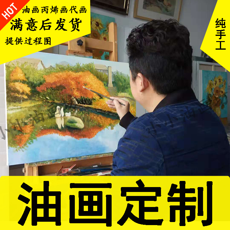 Oil painting custom photo figure pure hand-painted portrait scenery living room entrance decorative painting on behalf of the acrylic texture hanging painting