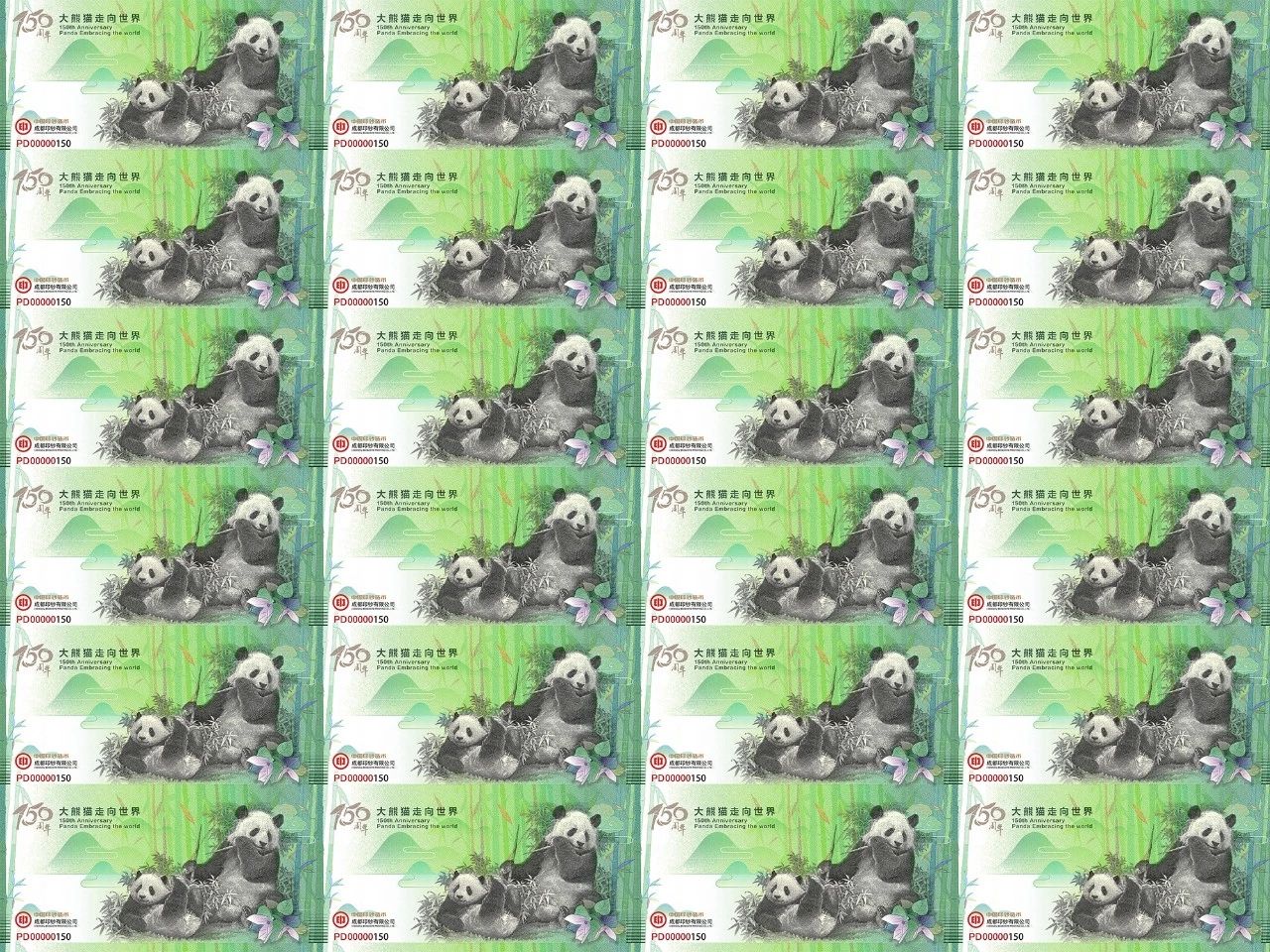 The commemorative voucher for the 2019 150th anniversary of the giant panda is 24 conjoined cannon barrel.
