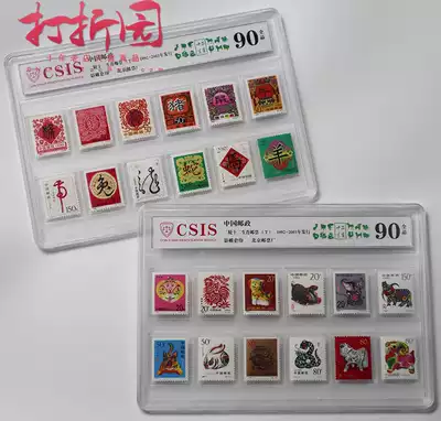 1992-2003 second round of zodiac stamps 12 zodiac stamps 24 sets of CSIS rating 90 points