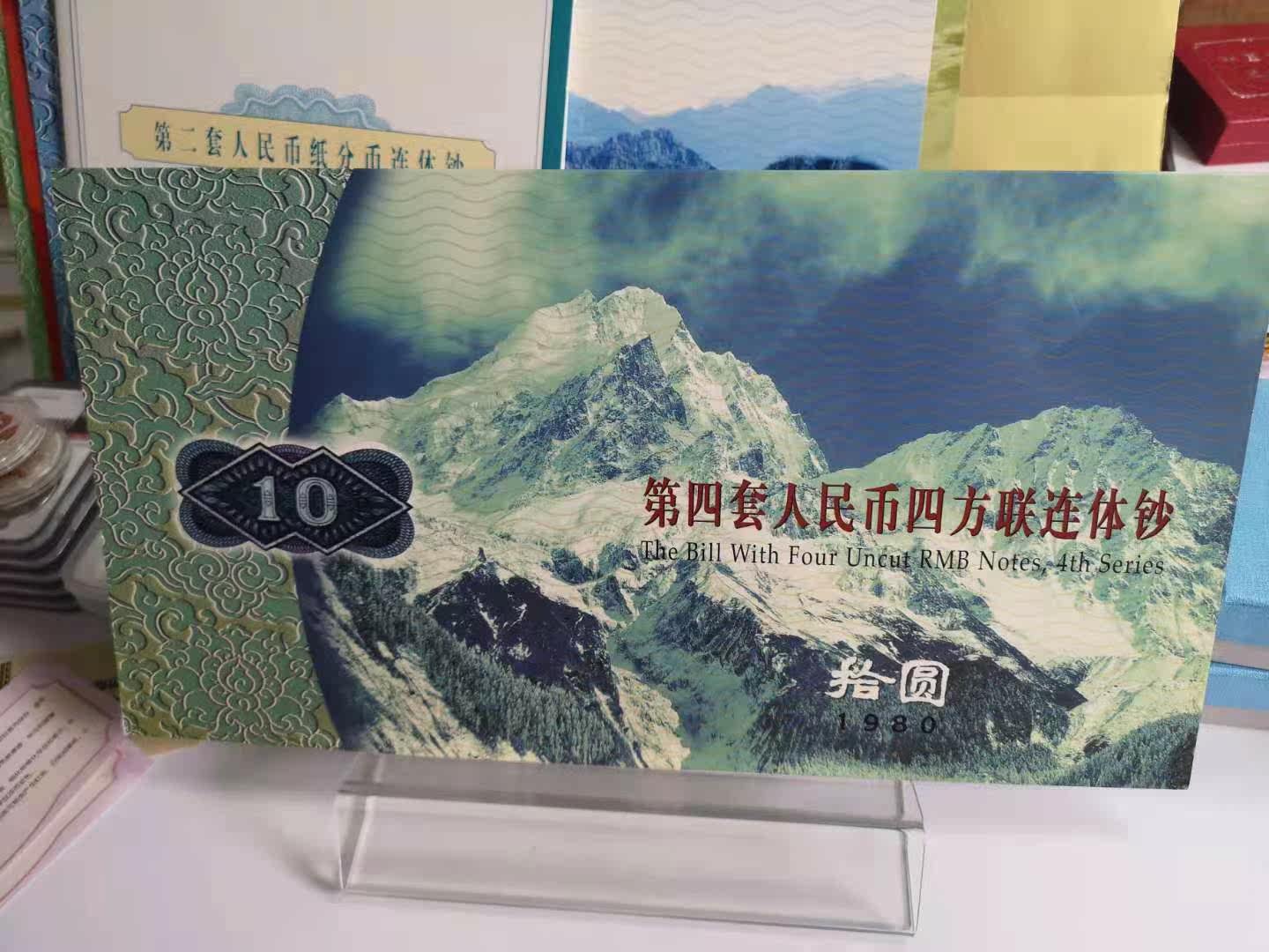 Kang Silver Loft Frames 1980 RMBten 4 Even with Banknote Number 4988