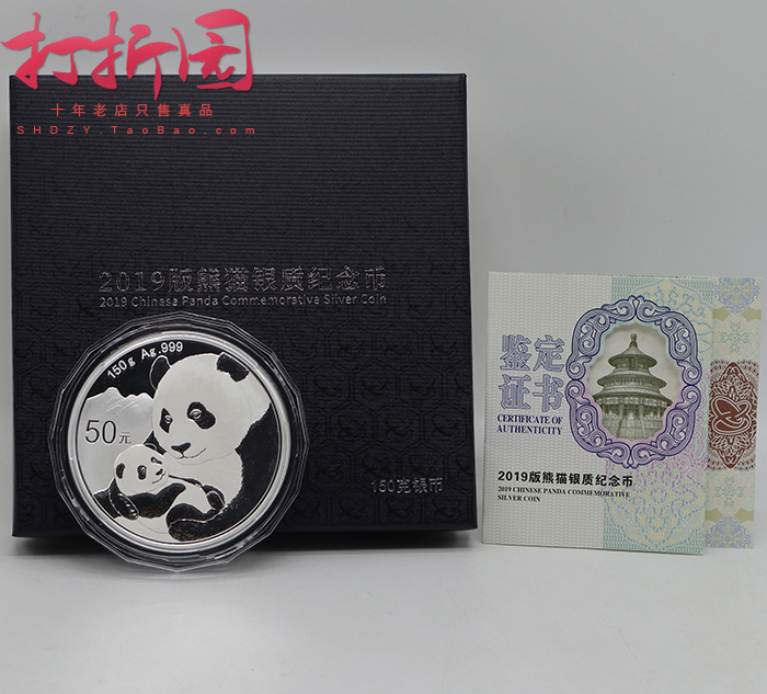 2019 150g Panda Silver Coins 2019 150G Silver Coins 2019 Panda Silver Coin Fidelity Five Crowns