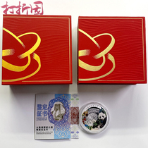 2023 National Park-Giant Panda and Sanjiangyuan Silver Coin 30g Silver Coin National Park Original Box Original Certificate