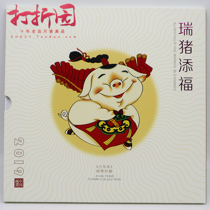 2019 Swiss Pig Timfu stamps Year of the Pig stamp Collector's Book contains pig large version Small version Small book ticket personalization, etc