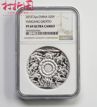 2010 Chinese Grotto Art - Yungang 2 oz Thickened Silver Coin. Yungang Silver Coin. NGC69 points. Original box certificate