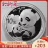 Discount Garden 2019 Panda Silver Coin 30 grams 19-year Panda Silver coin 30 grams Panda Silver Coin Fidelity