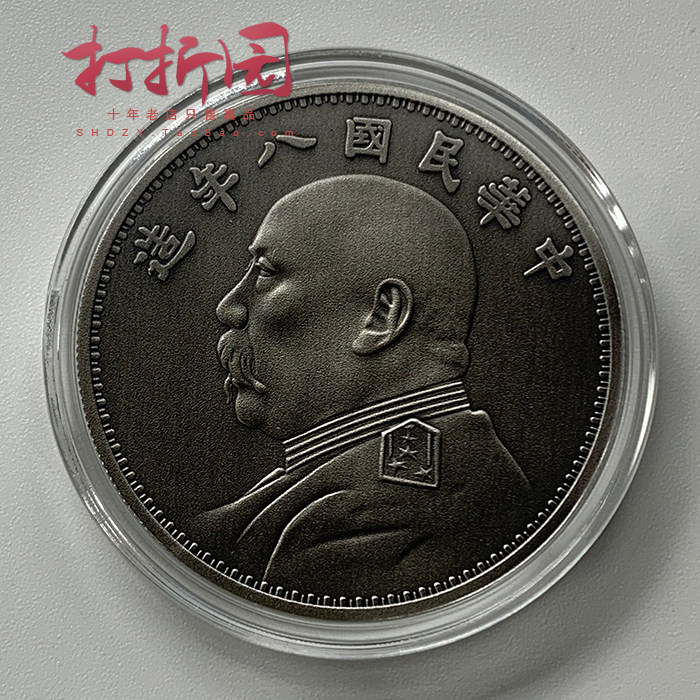 Republic of China eight years made Yuan big head antique silver plated commemorative medal 39mm Yuan Big head Yuan Shikai Bronze seal
