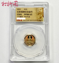 2003 Phantom Guanyin Commemorative Gold Coin 1 10 oz Gold Mirage Guanyin gold coin Letter Thai 69 Undocumented