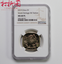 2019 World Cultural and Natural Heritage - Tarzan Commemorative Coin. TaishanPu Coinage. The NGC grade is 68 cents