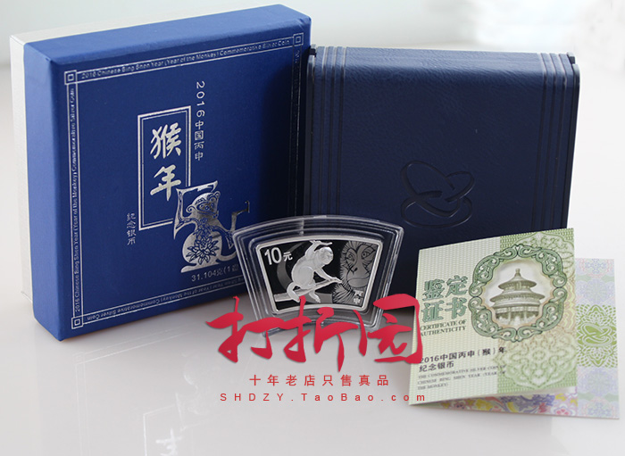 2016 Year of the Monkey 1 oz Silver Coin Year of the Monkey Silver Coin Fan Silver Monkey Box Original Certificate Fan-shaped Monkey Silver Coin 1 oz