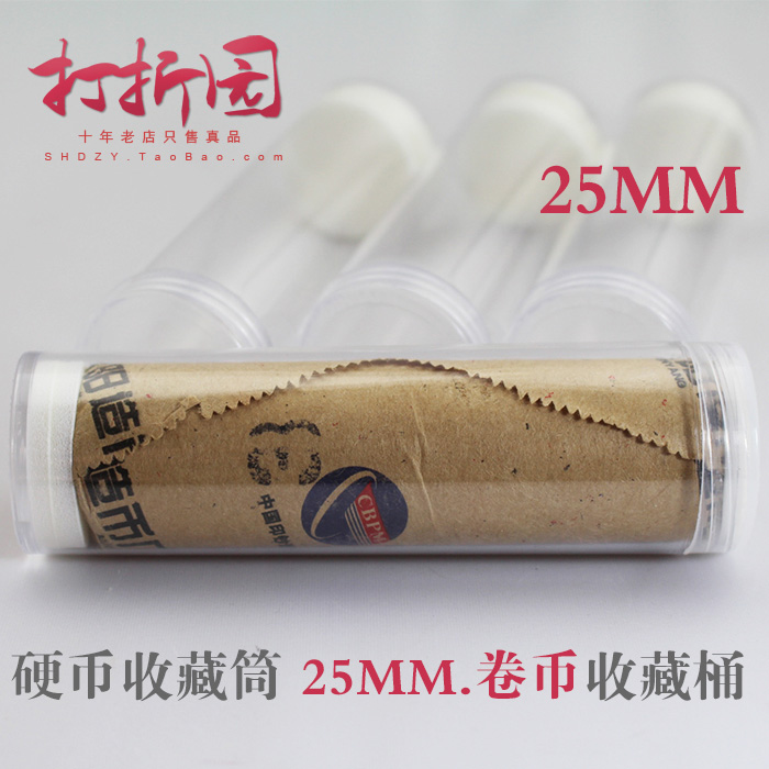 Commemorative coin collection tube 2 5cm Commemorative coin coins can be placed in 25mm original roll Commemorative coin roll coin cylinder