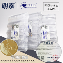 And word calligraphy 5 sets of five sets of commemorative coins 5 Yuan protection box coin collection box Numismatic case Small round case empty box 30mm