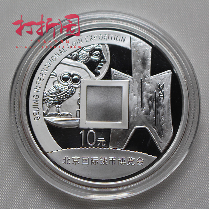 2007 Beijing International Coin Expo silver coin 07 Expo silver coin fidelity with certificate