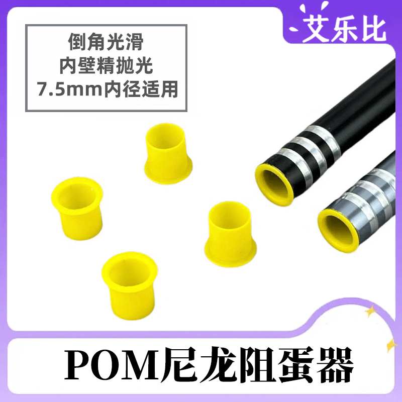 Nylon Bullet Stopper Jingji Si Jun M4 Sima Jiqi Xiao Moon Ldx Inner Diameter 7.5mm Universal Inner Tube Bullet Stopper