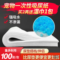 Rub dog urine Urine Sucking god Pooch Urine Mat Pet Urine Cleaning Paper Dog Kitty Sucking Urine Paper To Rub Urine Speed Dry Diaper