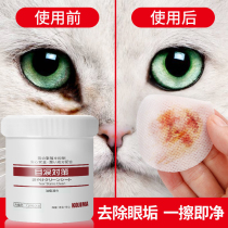 kojima pet eye wet wipes puppies go to tears wet wipes eye cleaning items 120 pieces