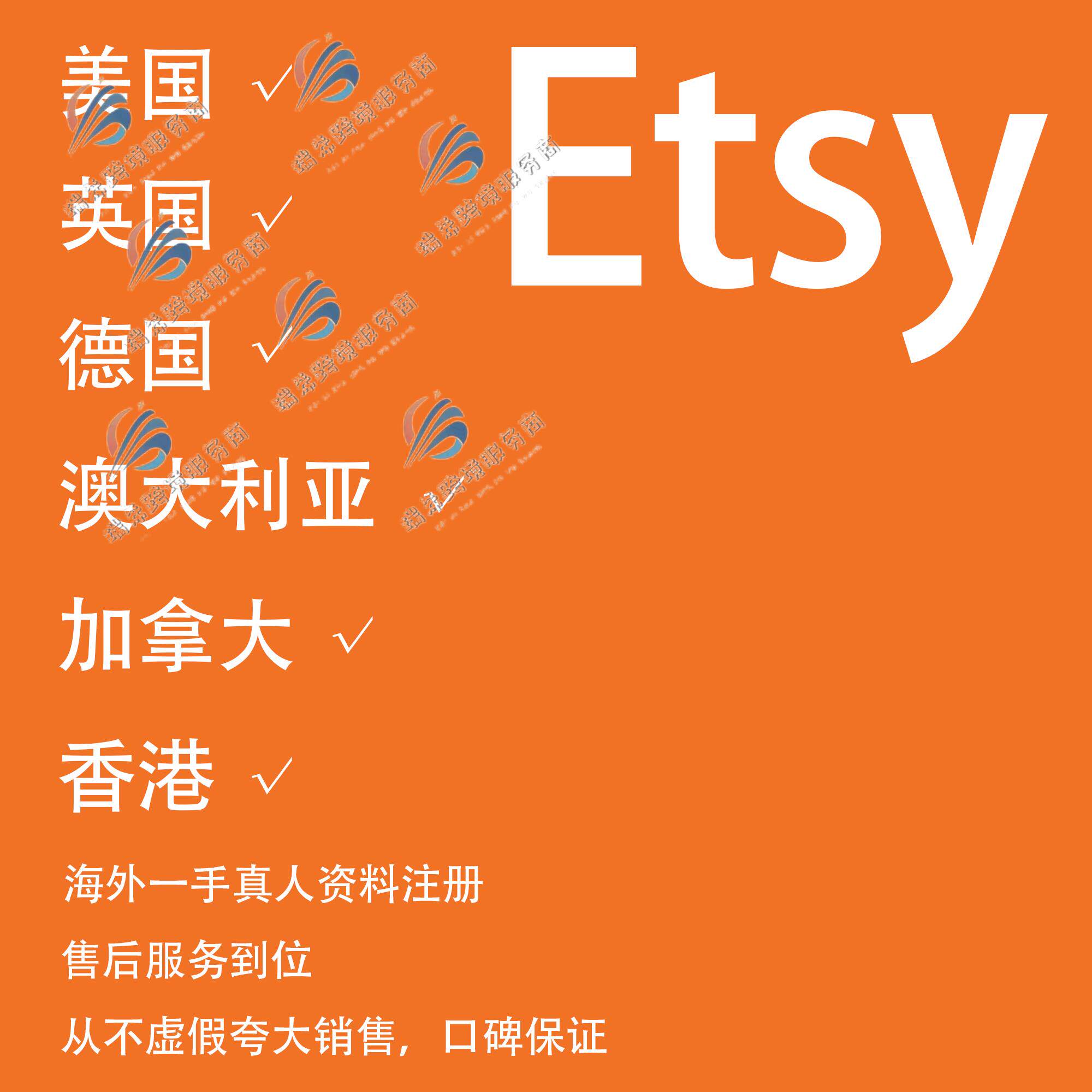 Etsy代注册美国新店与英国荷兰开店教学服务