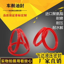Turning seal Imported polyurethane turning oil seal Red PU polyurethane seal Cylinder oil seal dust ring