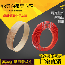 Clip cloth guide support ring Phenolic resin clip cloth support guide belt POM guide ring for oil cylinder