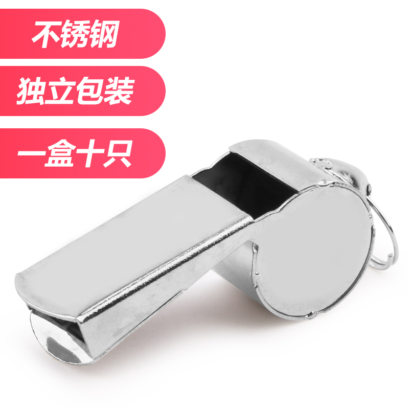 Coach referee match whistle metal whistle sports basketball football cheer up stainless steel whistle