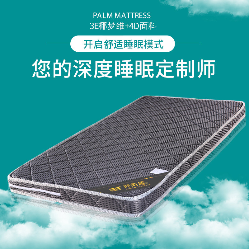 Natural Coconut Palm Mattress 1 5 m 1 8 m Double XI Dream Thunder brown cushion children Hard mattress Economy Type 3e mattress