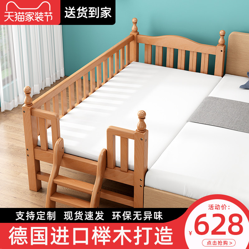 Solid wood children's splicing bed widened bed with guardrail single small bed stitching large bed baby bed baby bed beech