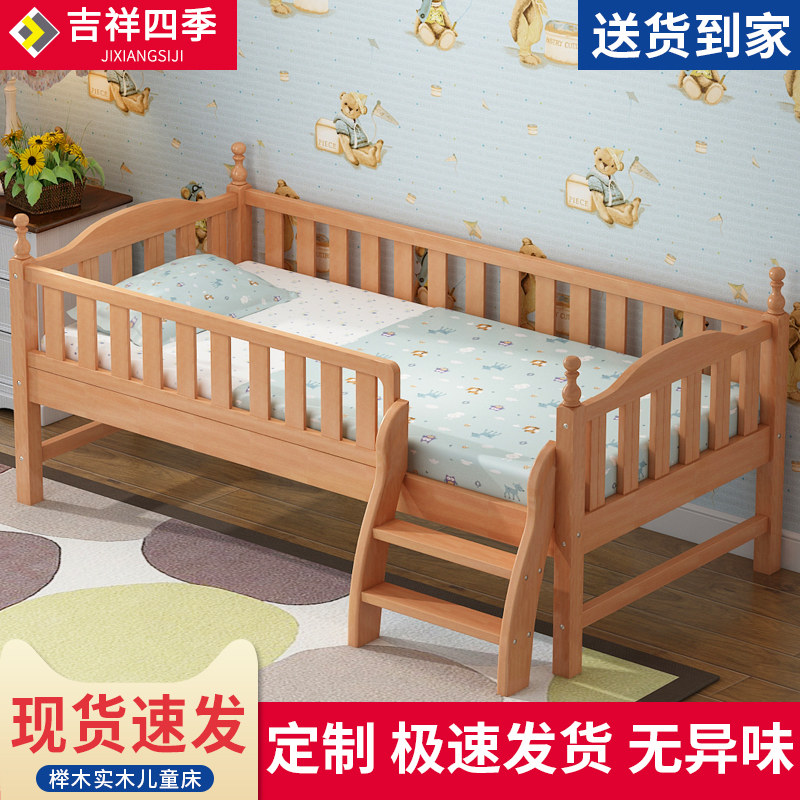 Solid wood children's mosaic bed with guardrail widening bedside bed baby single bed infant bed boy and girl children's bed