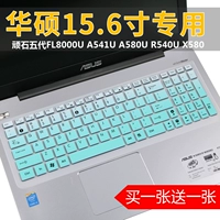 Bộ phim bàn phím ASUS X540S máy tính xách tay R540U phụ kiện 15,6 inch Máy tính xách tay bảo vệ phim W519L dán phím macbook